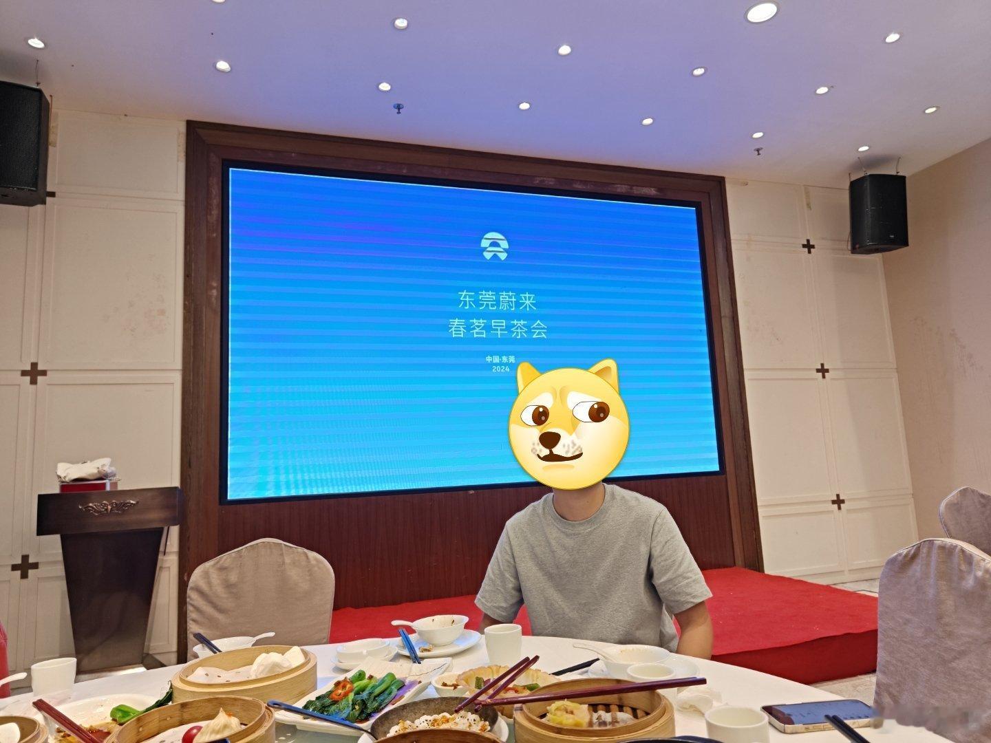 收到邀请，作为车主来出席一下蔚来地区性的「喝早茶」活动，本来是一个挺愉快的活动，
