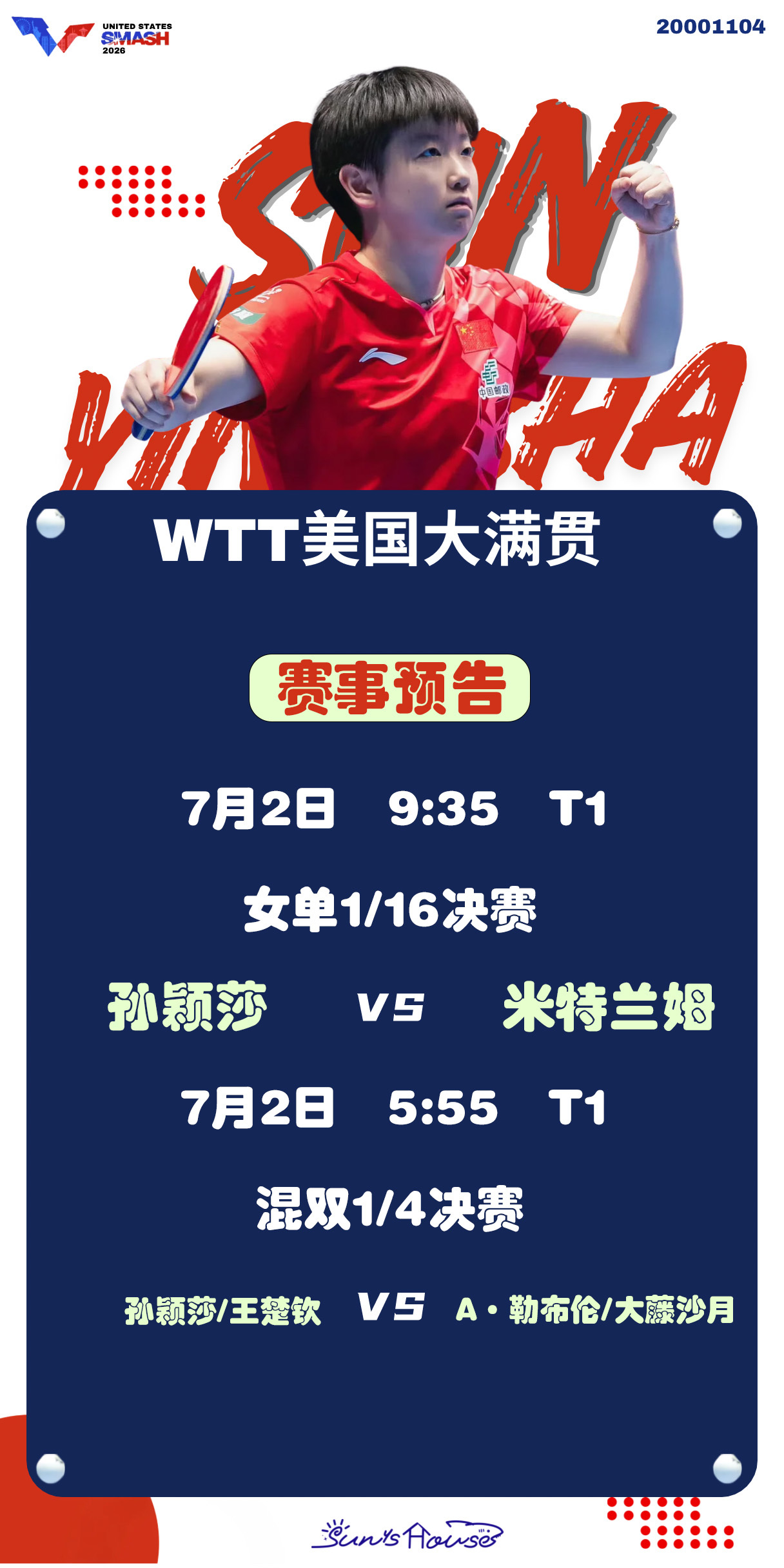 孙颖莎 🏓WTT美国大满贯2026 【7月2日赛事预告】 项目：女单1/16决