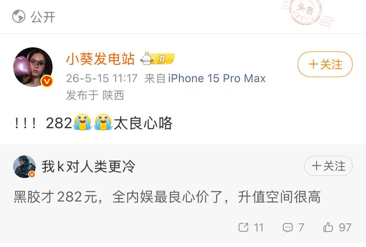 蔡徐坤黑料专辑价格 蔡徐坤新实体专辑 蔡徐坤实体专辑的价格出来了，粉丝直呼“良心