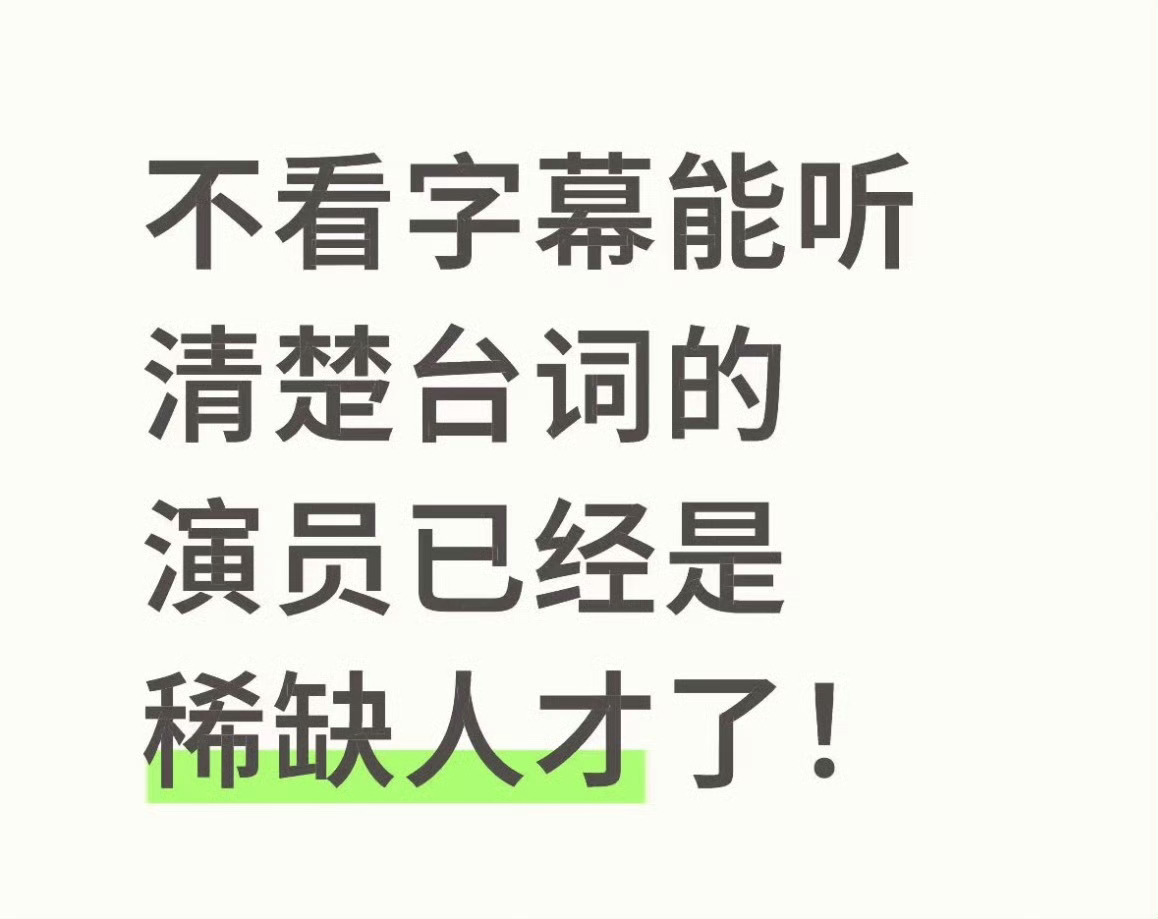 这样的啊！那这说的是谁，我想大家都知道了吧！没错，就是刘宇宁 啊！看他的剧不用看