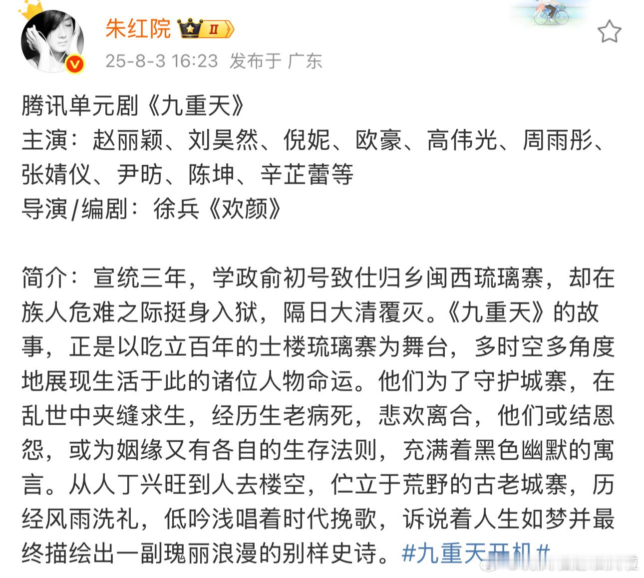 我感觉我得重新认识下徐兵， 导演圈马伯庸。。。在人间扑成那样还前仆后继的。 ​​