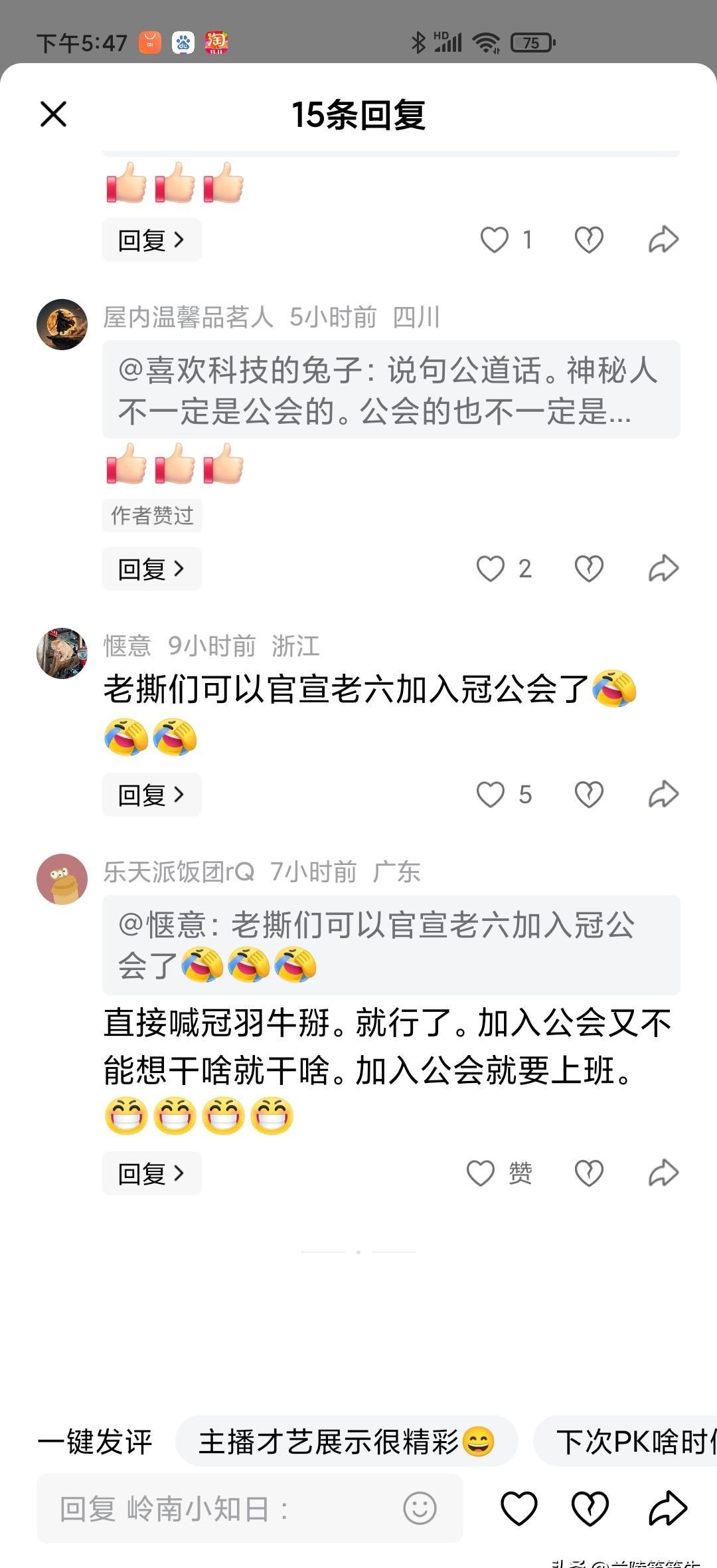 昨晚那场华子雨，把二饼力哥直播间彻底浇成了修罗场。
神秘人ID一闪，100个嘉年