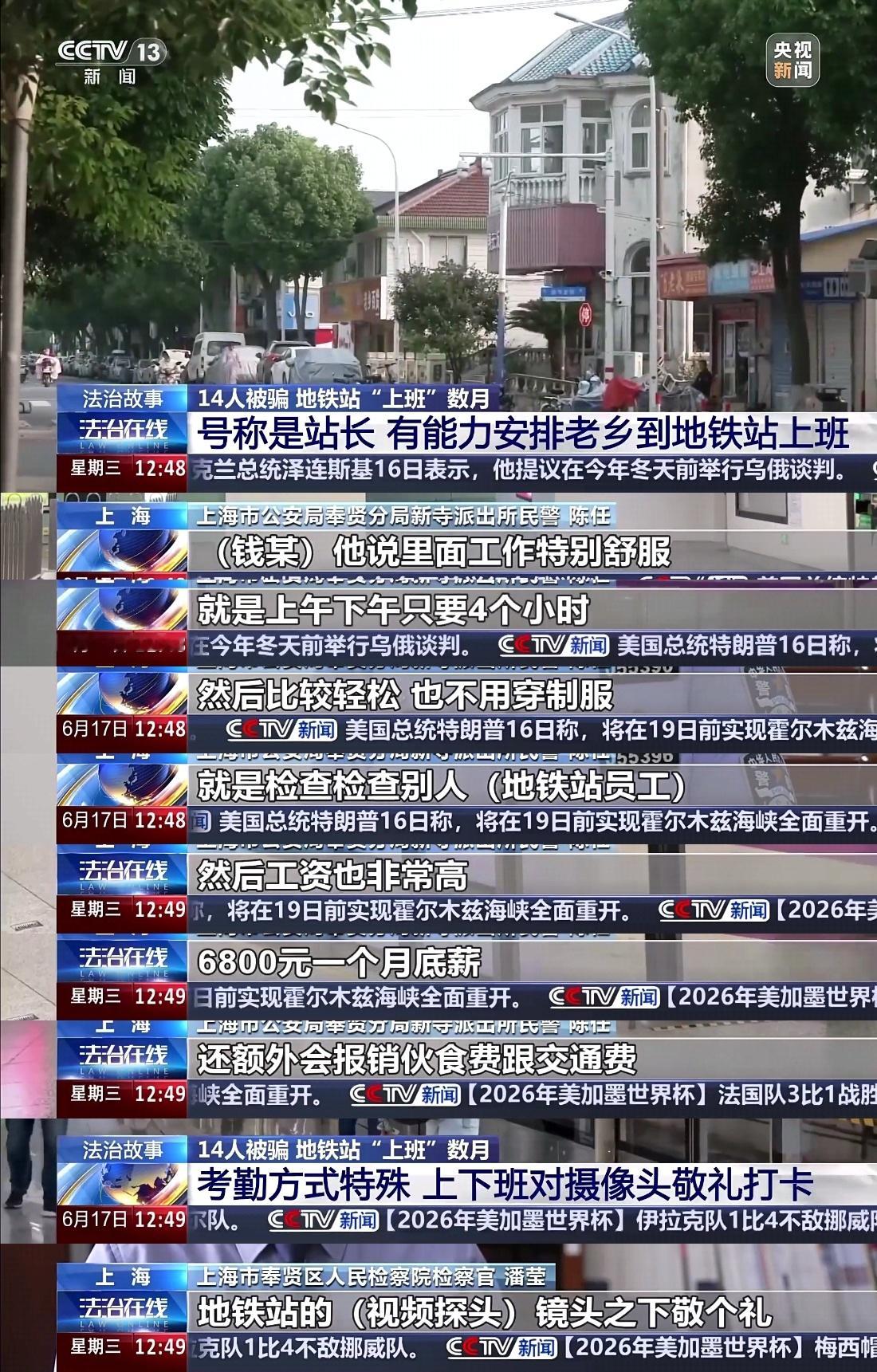 14人被老乡骗到地铁站自费上班还要出钱帮骗子修电瓶车，过分了老乡但话说回来，每天