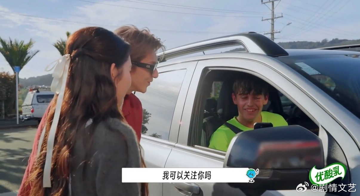 林一聊个天多了俩ins粉丝 小小的旅途插曲藏着满满的温柔细节，林一礼貌发起搭车的