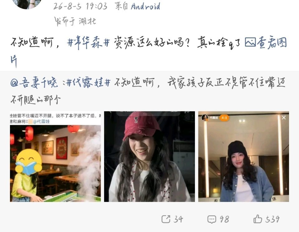 一边说我家孩子的资源一边没有我家孩子出圈，你更应该考虑一下是不是你家姐姐的问题了