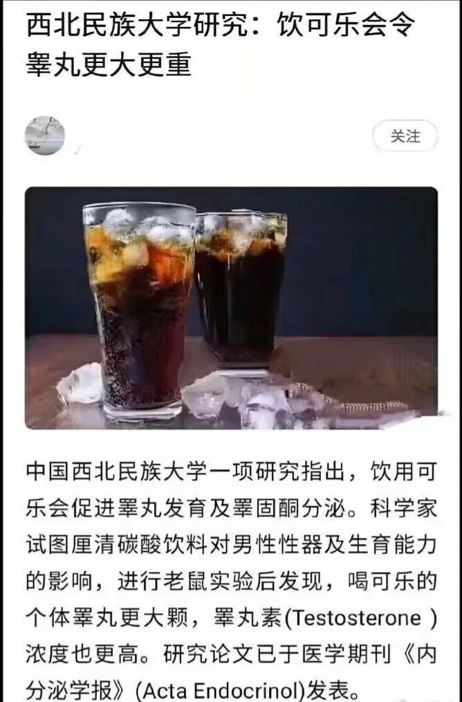 没别的兴趣爱好，就是喜欢喝可乐