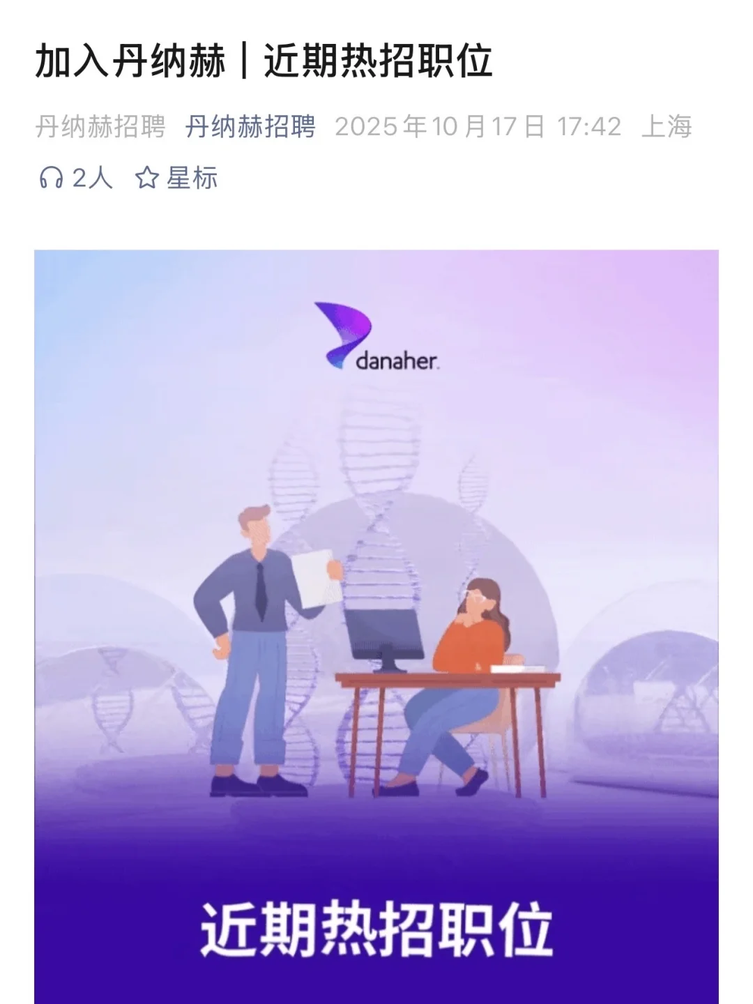 10月值得去的小众医药外企