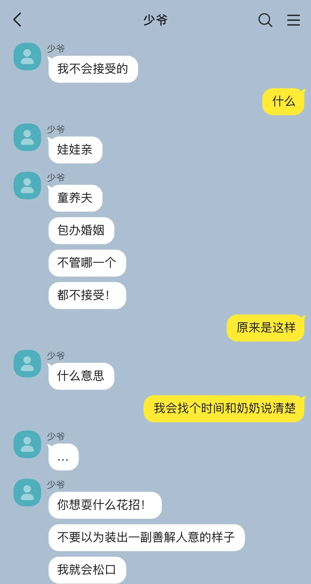 乡下来的妻子怎么会是轻浮役