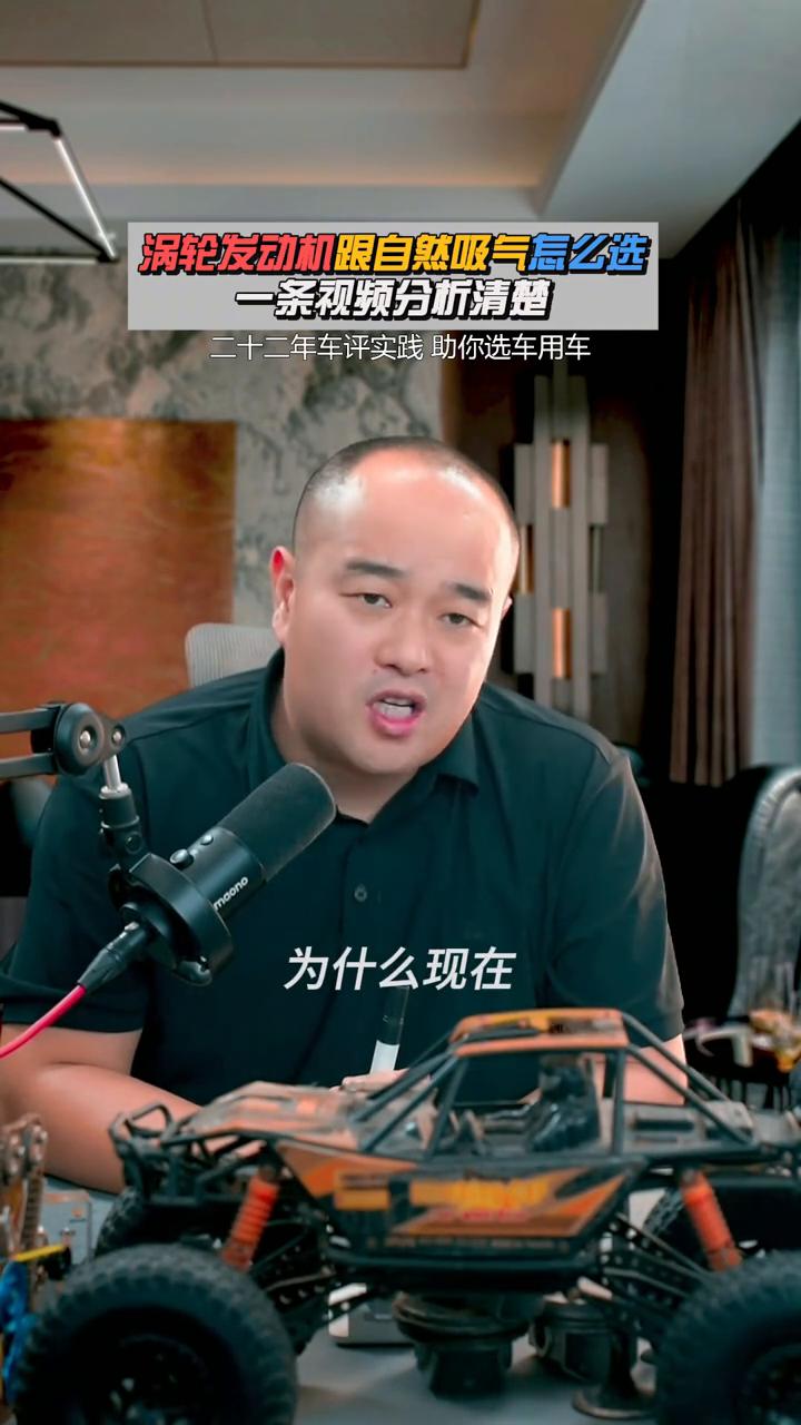 涡轮发动机跟自然吸气怎么选？一条视频分析清楚。
如果经常跑高速、走国道为主，买涡