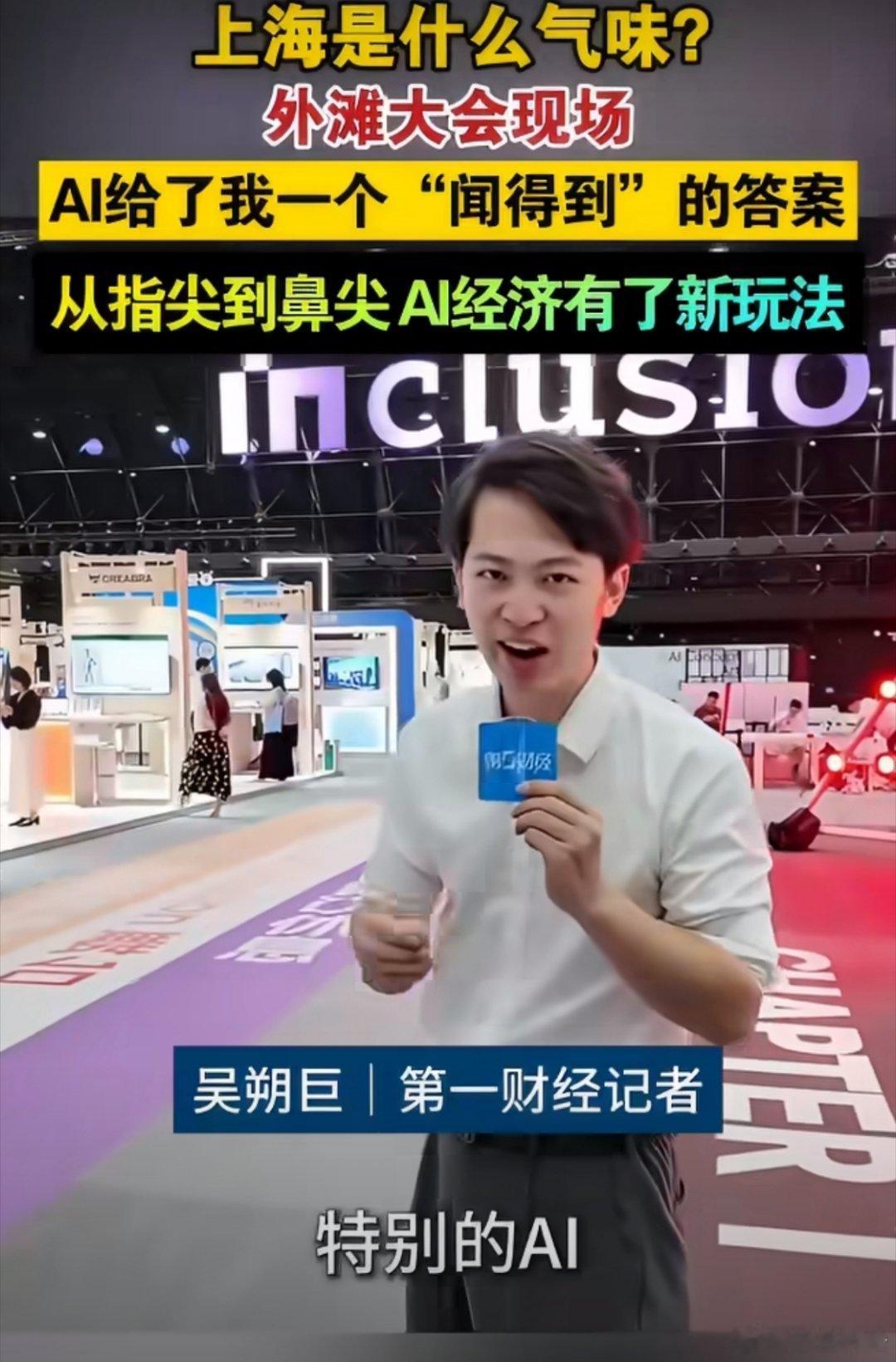 AI说上海是咖啡混着梧桐叶混着老弄堂的味道，我寻思这不就是"早上星巴克下午武康路
