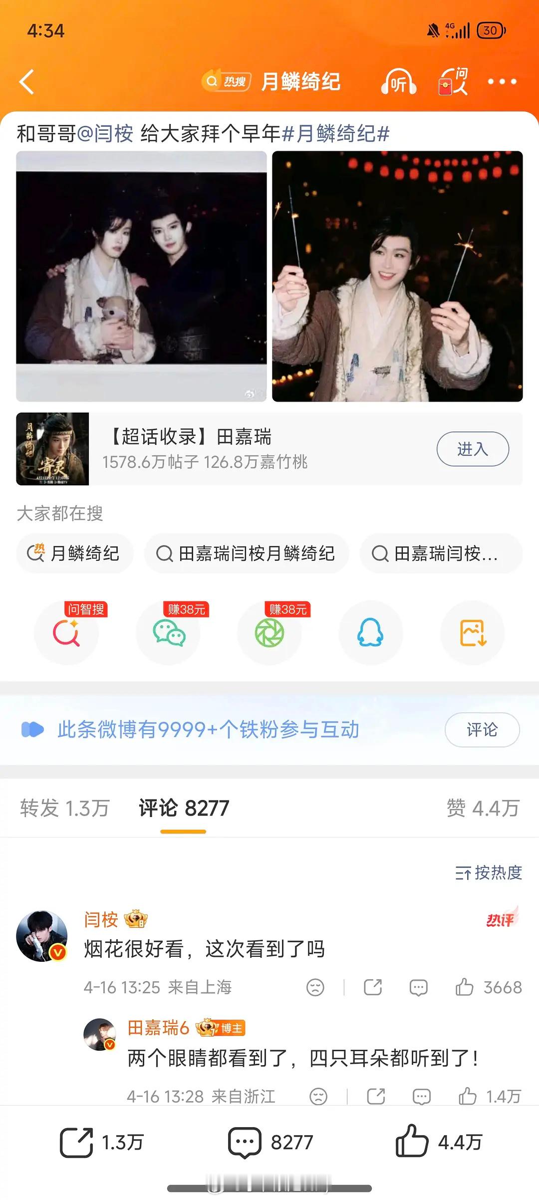 月鳞绮纪 哥哥弟弟开卖 