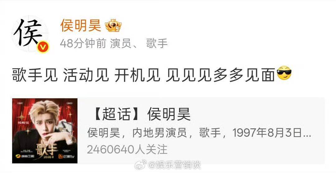 侯明昊歌手见活动见开机见侯明昊声带恢复中把每一次见面都提前和我们好好约定好歌手2