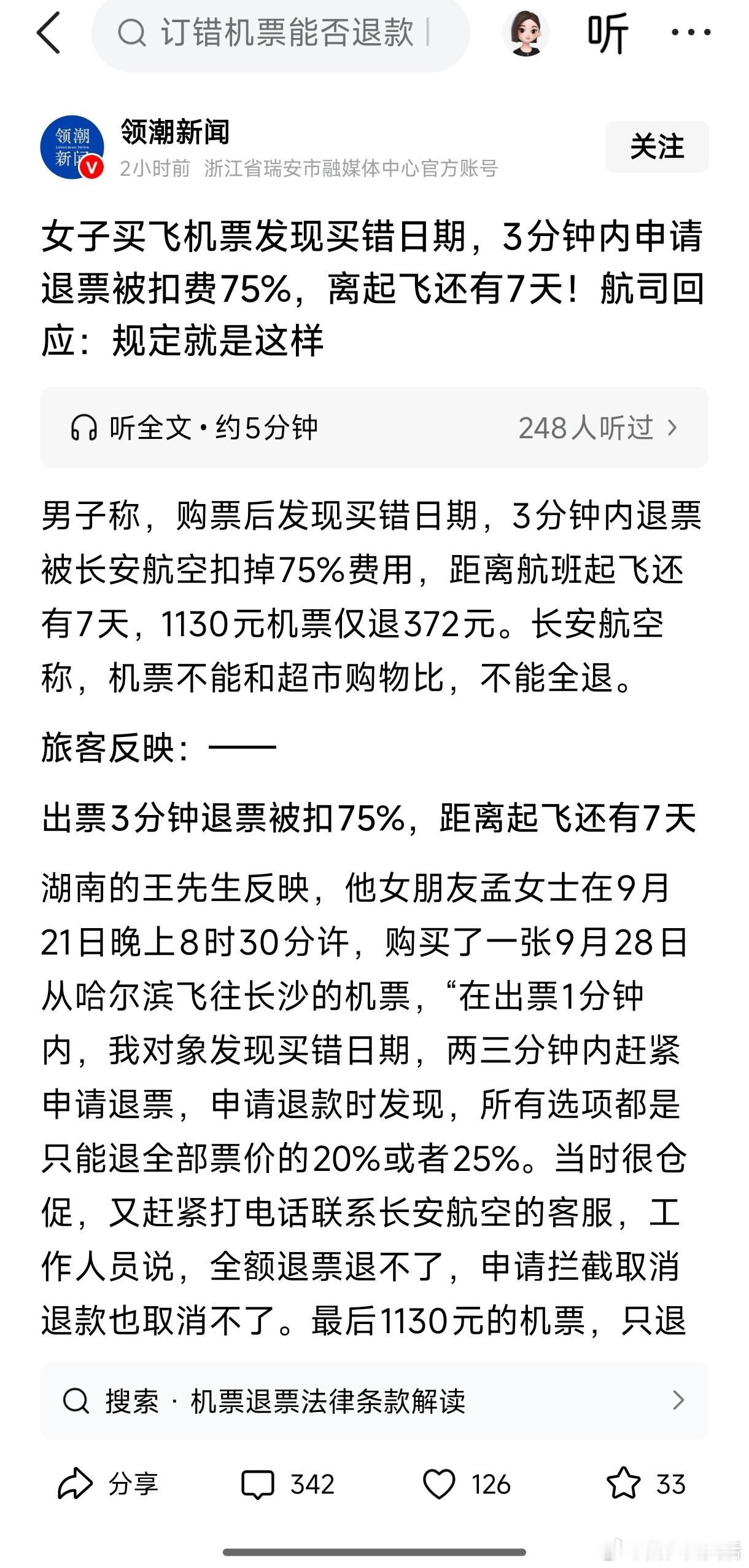 这个才对。 ​​​