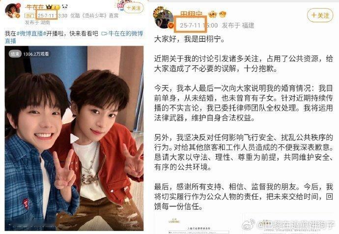 梓渝直播是田栩宁的开关田栩宁两次回应都在梓渝直播后田栩宁两次回应都在梓渝直播后 