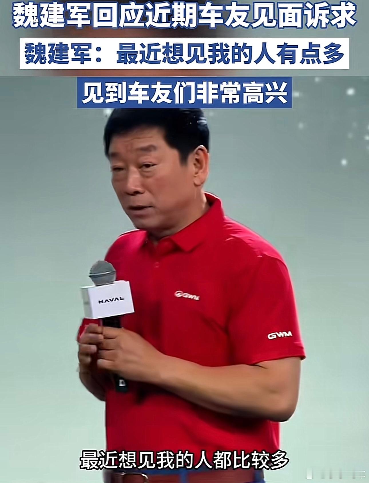 小李飞车 ：基金想见我的人有点多[允悲]魏总调皮了！网感越来越好了哈哈哈！ ​​