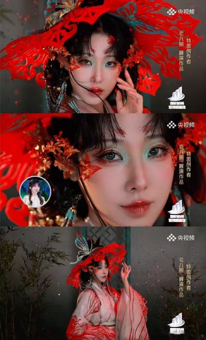 王冰冰眼睛都看直了 城市拟人妆天花板！“老八捌”把天青、剪纸、市花融进妆造，完美