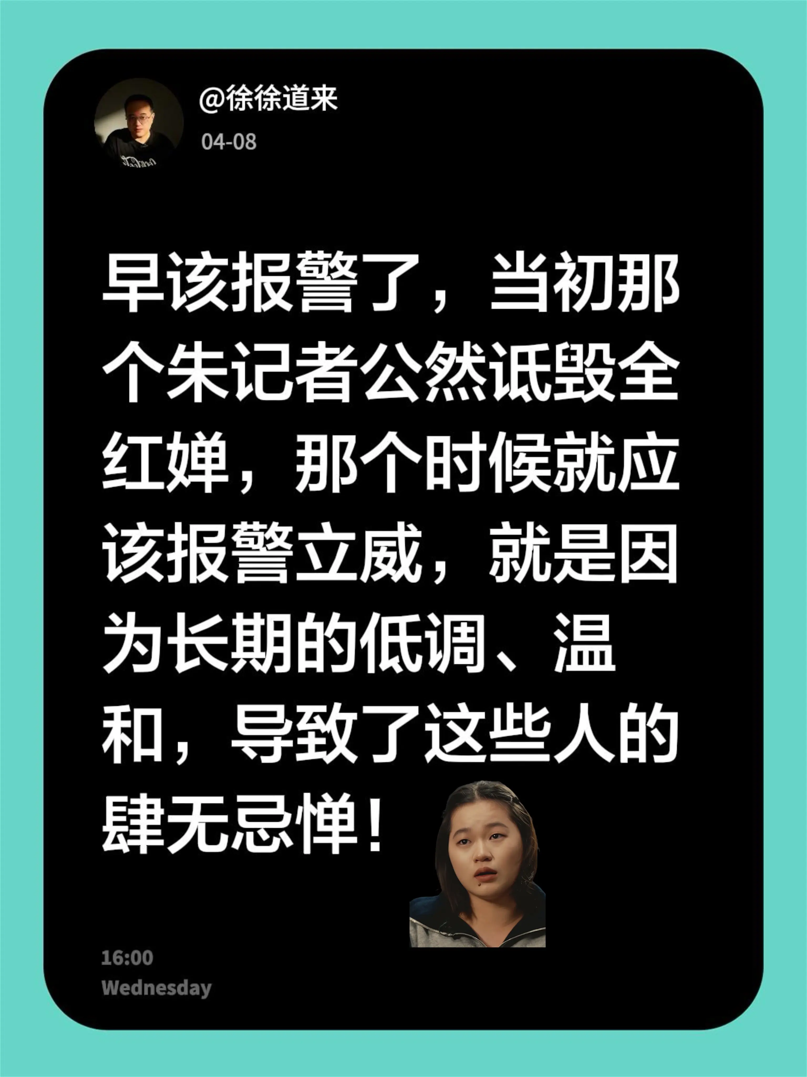 全红婵遭网爆 训练中心已报警！我评论了 的作品： 早该报警了，当初那个...