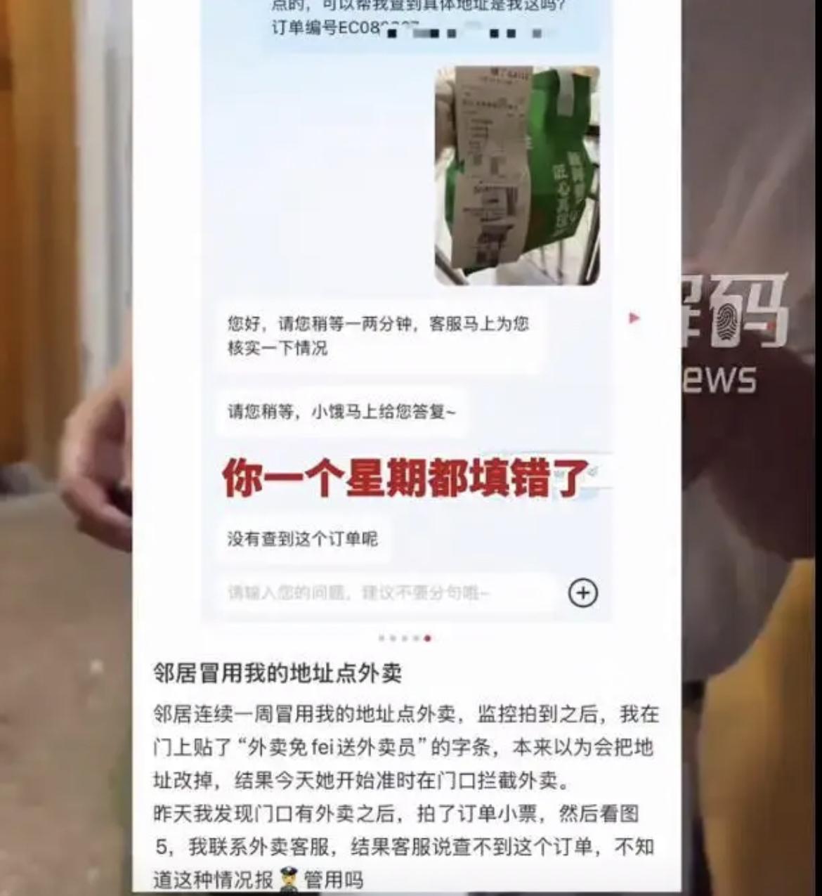 在上海发生了一件让人哭笑不得的事情。

一女子点外卖发现连续7天吃同样的外卖，原