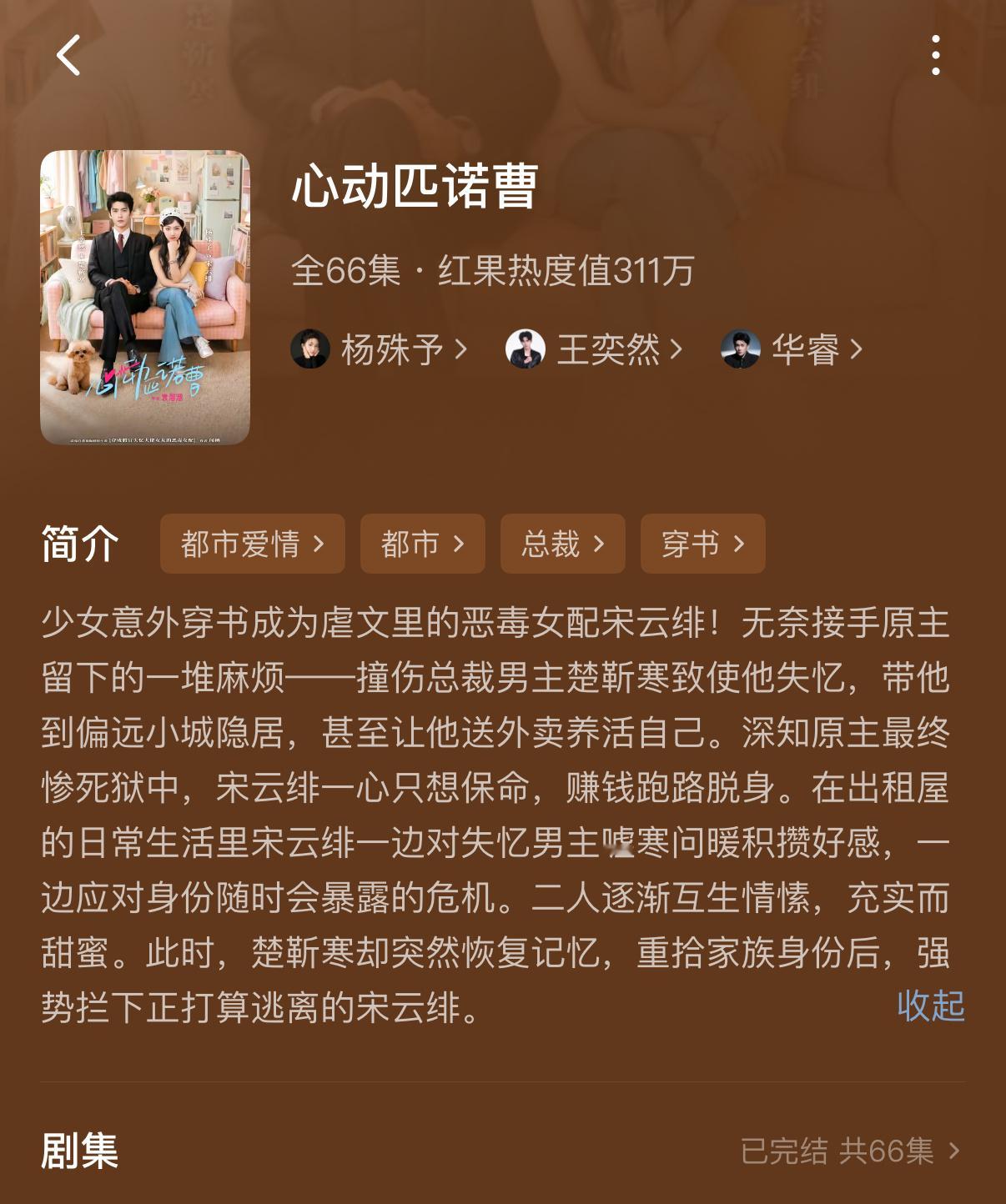 姐妹们这部新剧好看好看好看太短了想看第二季 