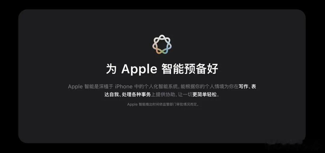 苹果国行AI要来了吗？等了两年多终于有点实质动静了。翻工信部备案信息发现九月底苹