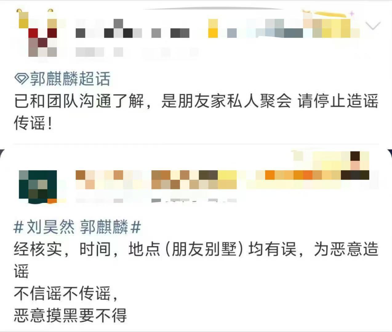 刘昊然 商k  不是澄清了说不是商k吗怎么还在乱说？这如果是造谣的话要负法律责任