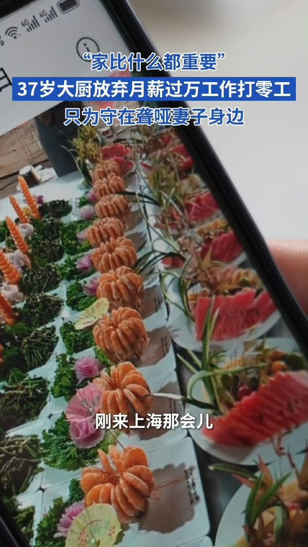 男子为照顾聋哑孕妻辞职打多份零工有一种踏实叫干完就结账 为了好好照顾怀孕的聋哑妻