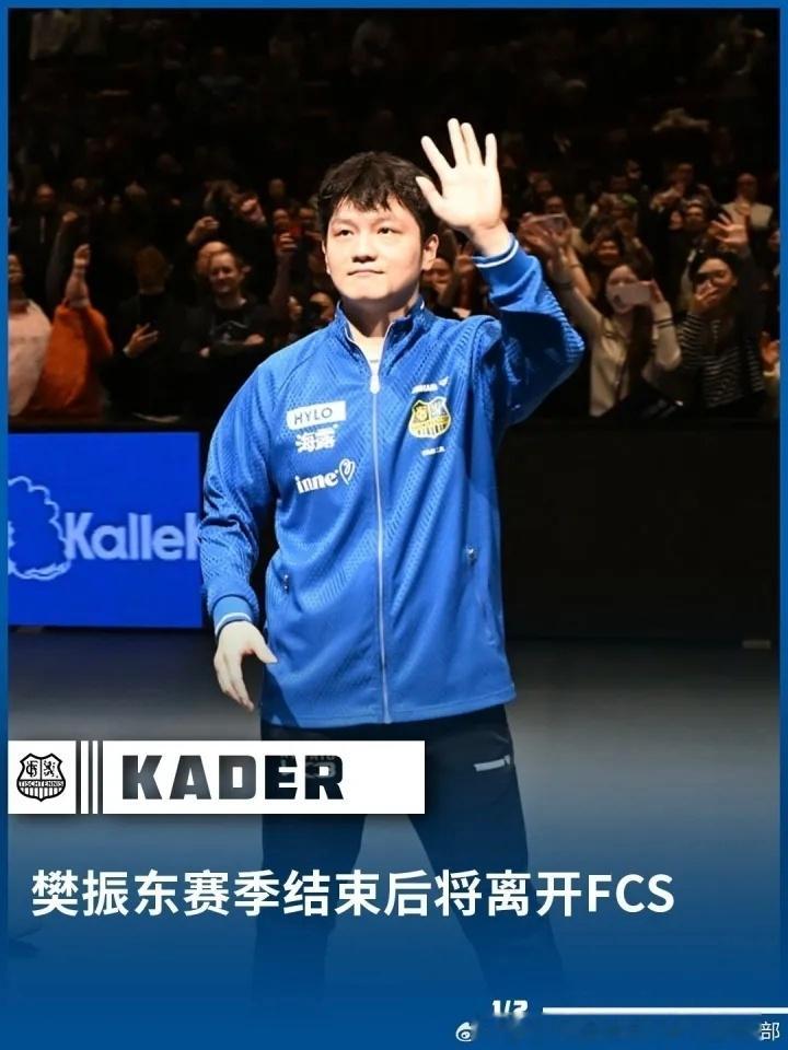 樊振东下赛季加盟杜塞尔多夫今天（3月16日），萨尔布吕肯乒乓球俱乐部宣布：樊振东