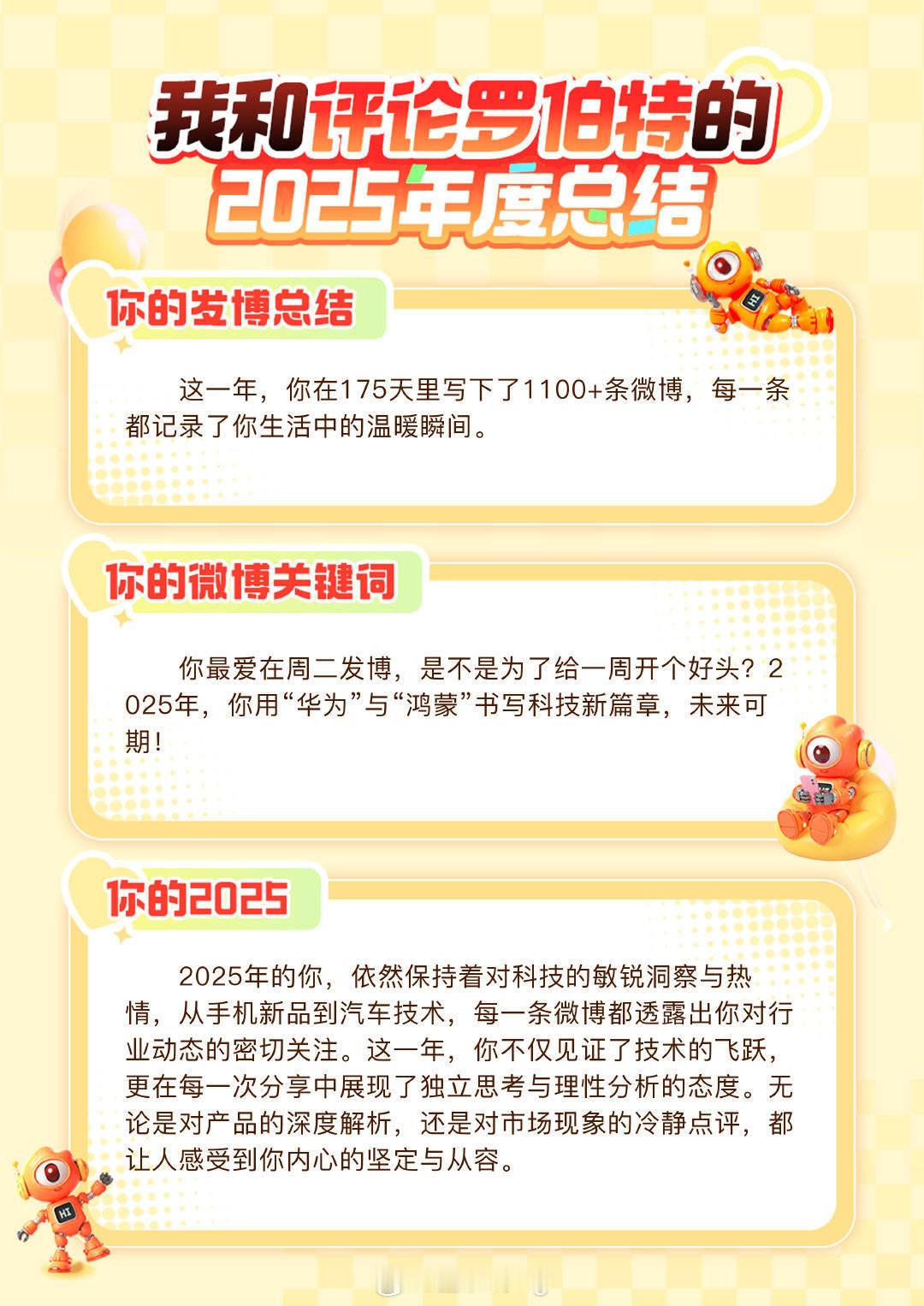 明年继续加油，我的总结也在来的路上基准线Ing