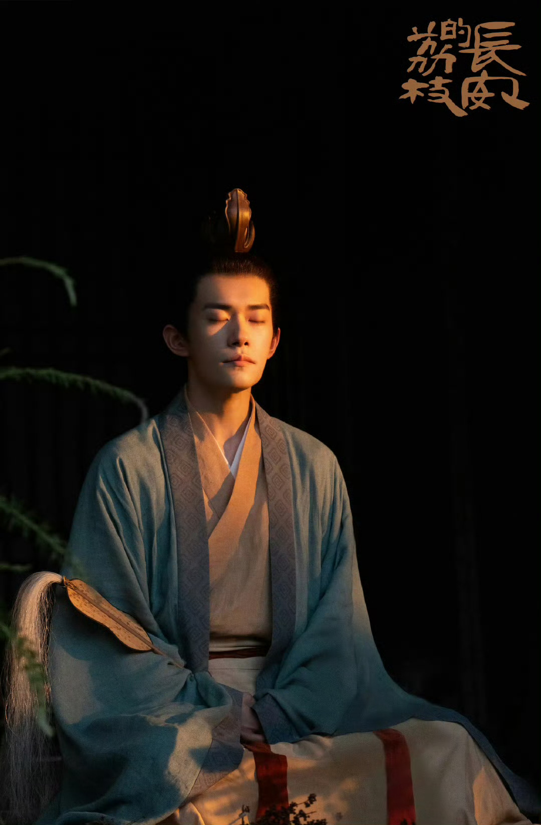 长安的荔枝 易烊千玺白月光归来[抱一抱][抱一抱][抱一抱] ​​​