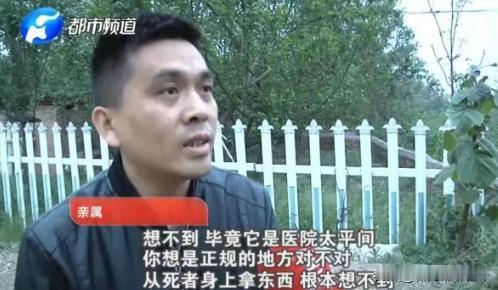 河南周口，一对老夫妻遭遇车祸不幸离世，本该安息的他们却在太平间遭遇了令人发指的盗