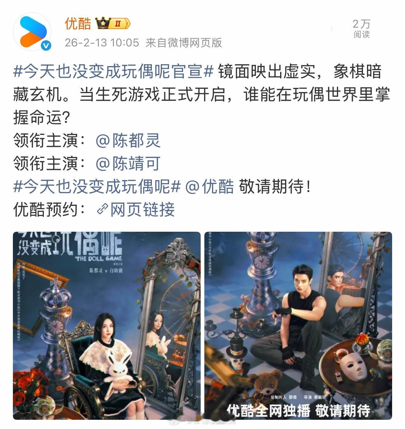 今天也没变成玩偶呢官宣陈都灵一番，之前网传平番的消息是假的。 