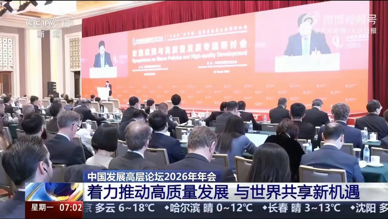 刷到这两天中国发展高层论坛的报道，不少人都在聊“长期主义”这四个字。论坛上提到新