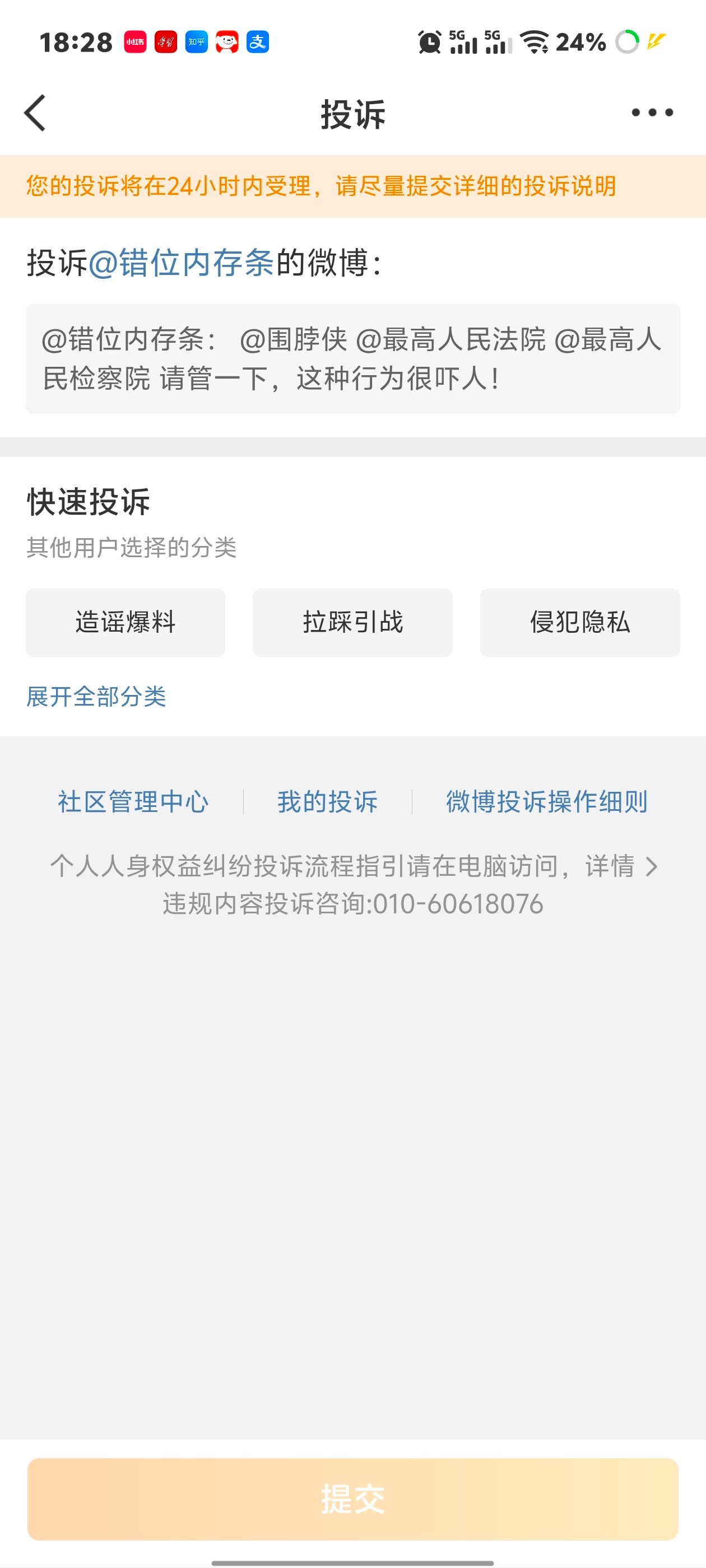 那个谁，我怎么你了，我最近这么温良 