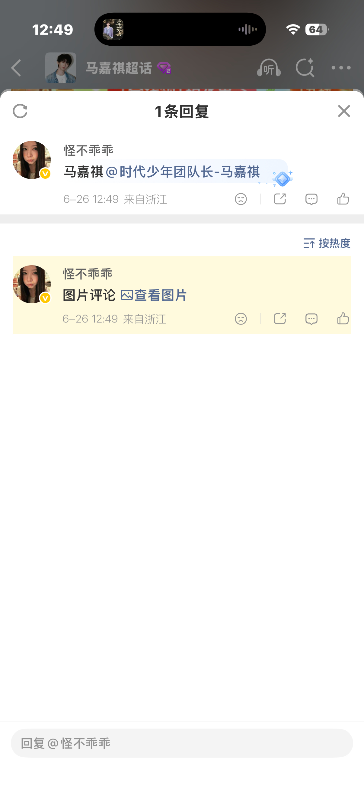 马嘉祺  💜马嘉祺全能c位唱跳双担 1️⃣马嘉祺同款博2️⃣马嘉祺语录3️⃣马