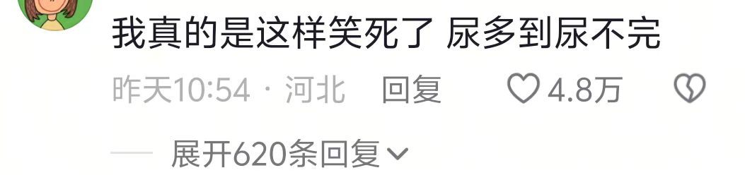 这种程度 世界上只剩下我和马桶了。。。 ​​​