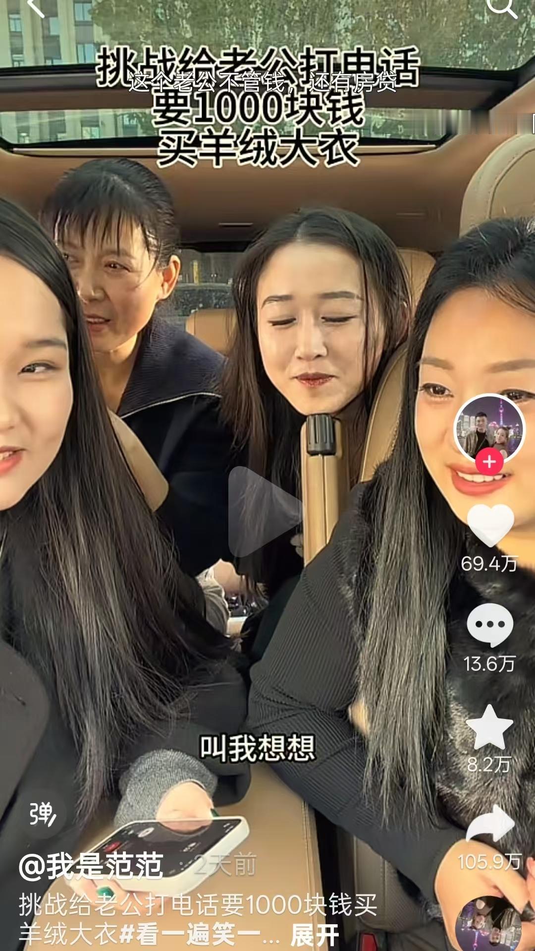 今天看短视频，有四个女人，打电话测试，让各自老公给自己转钱买羊绒大衣，结果是有两