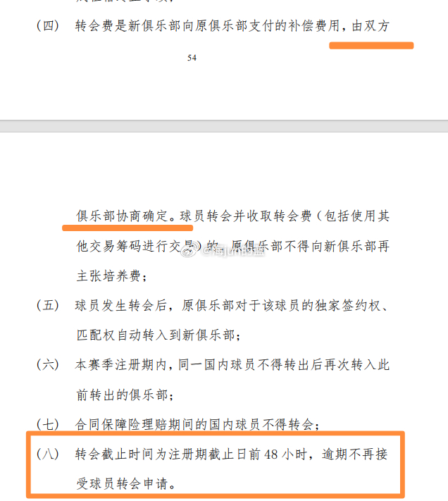 刚刚又看了看上赛季的CBA注册规定，一，关于赵睿和张镇麟的转会，明天一定会有确定