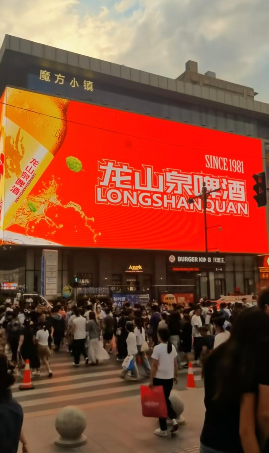 闲来无事到沈阳中街溜达，看到大屏幕出现本溪龙山泉啤酒的介绍，我的内心是深有感触。
