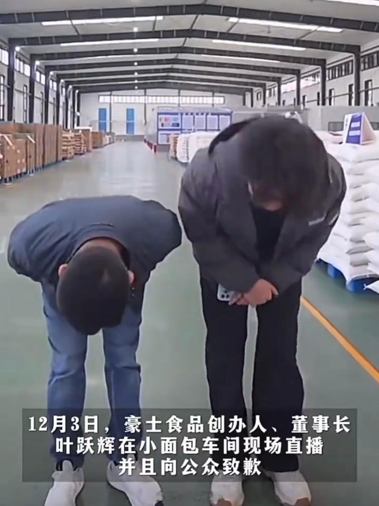 豪士面包老板哭了  4年间6次被点名，自己都不敢吃的东西 哭有啥用。。。老板直播
