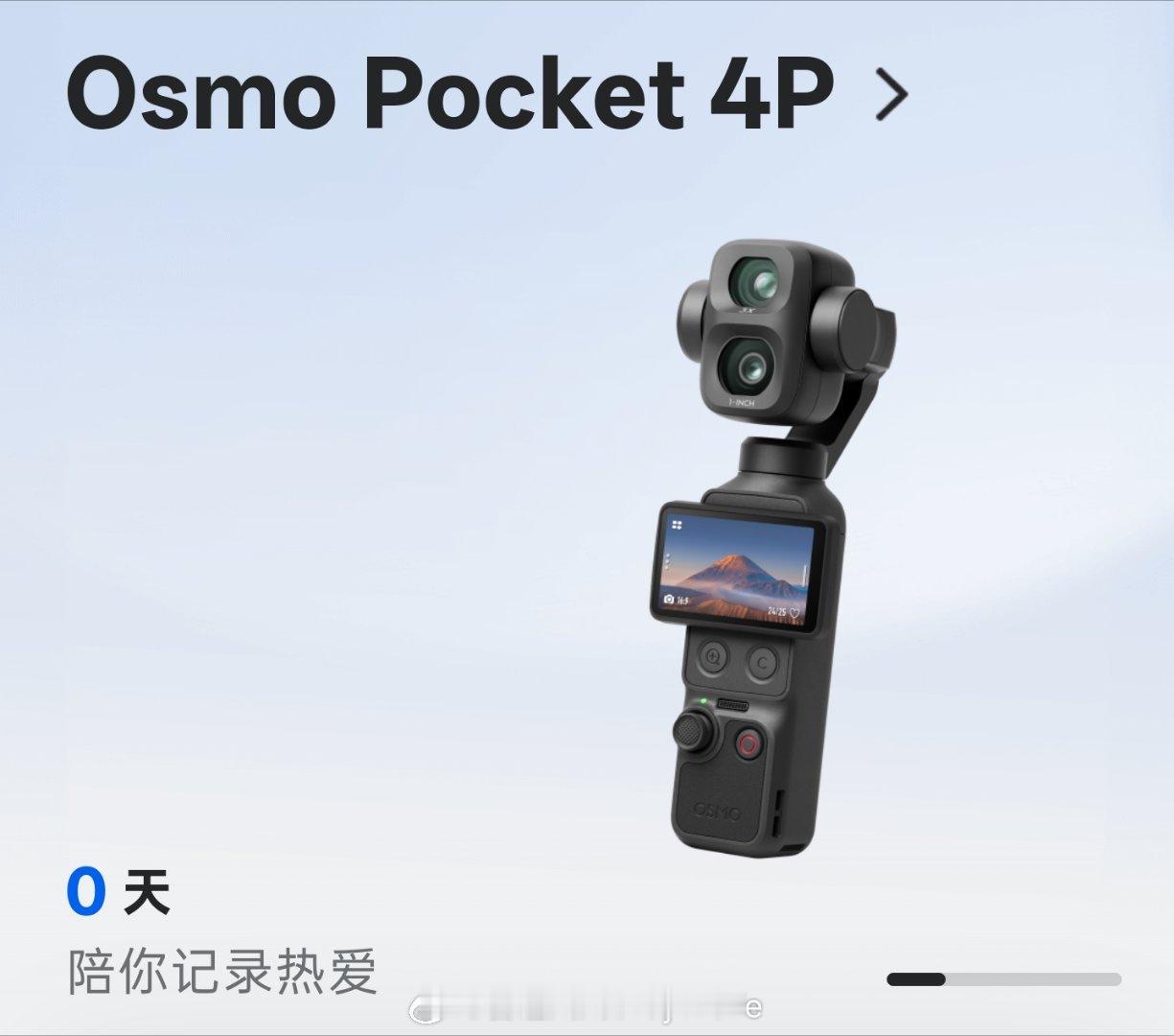 pocket3用了730天，拜拜了4p到手 诶730刚好两年啊，这不巧了吗 