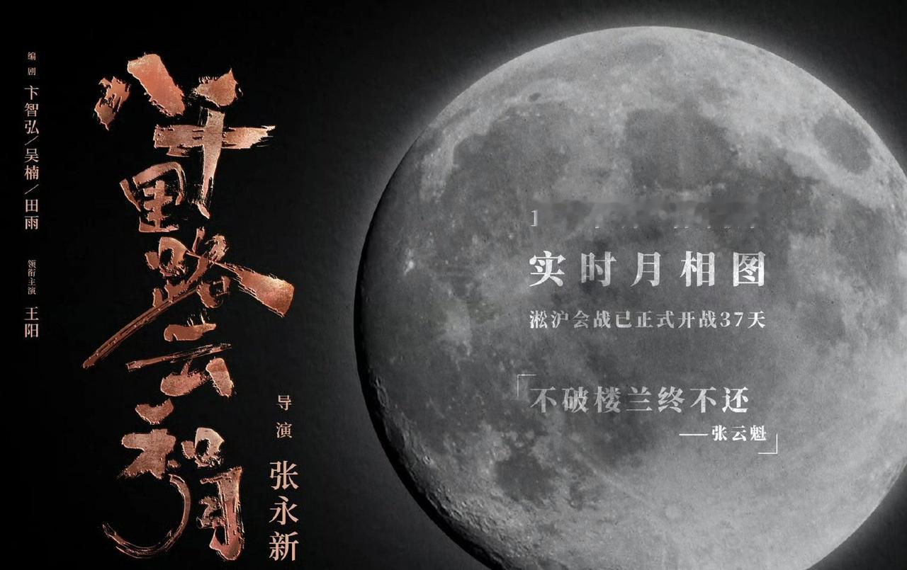 《八千里路云和月》里的云和月，除了张云魁与韩小月名字中的云和月，还应该有“守得云