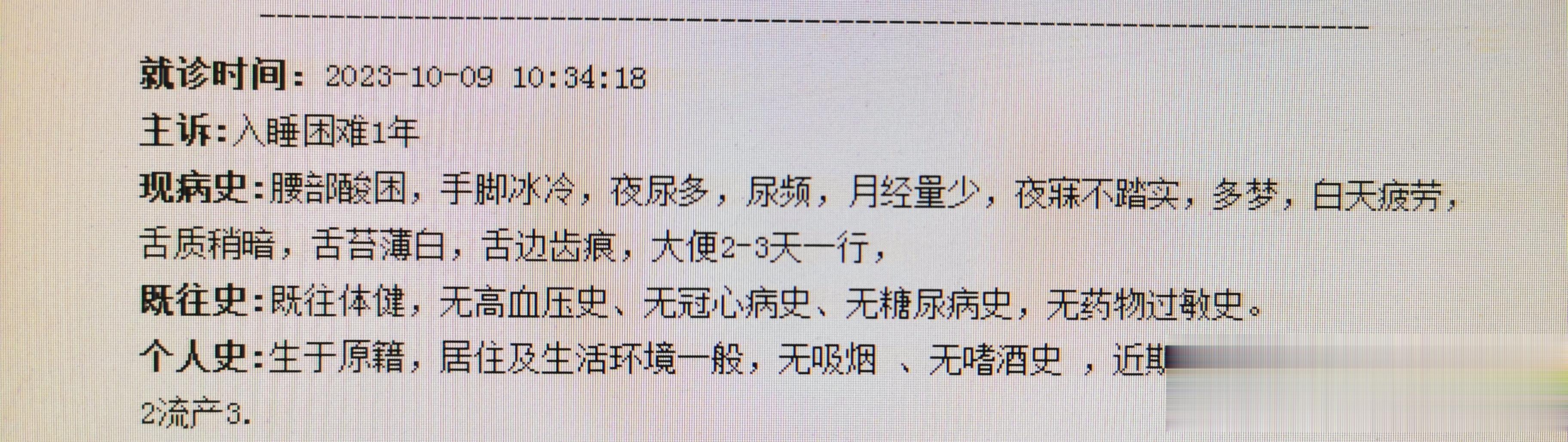 用“温经汤法”治疗女科疾病（上热下寒、中焦阻滞），我尝到不少甜头，对我整个学术体