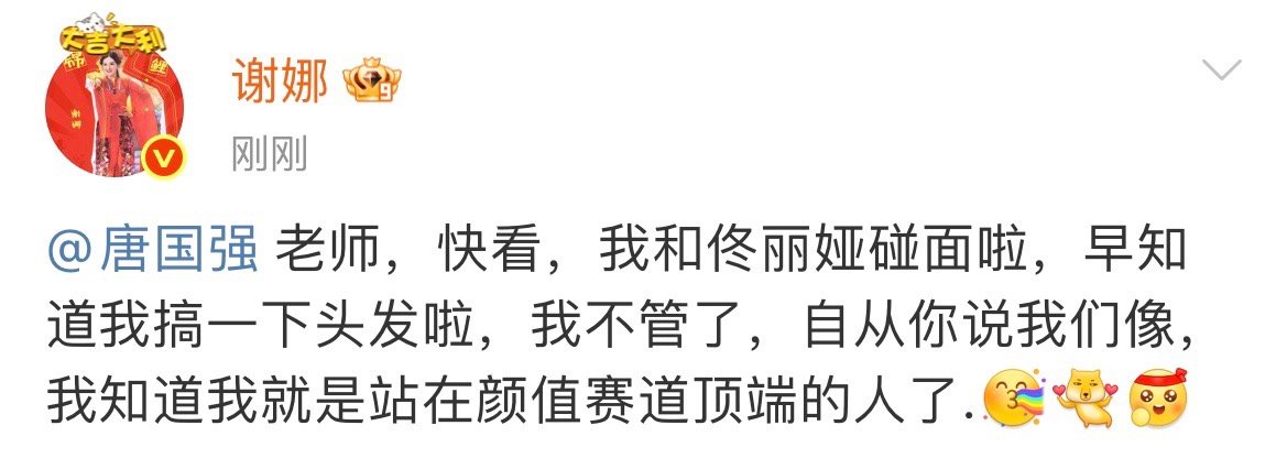 唐国强说谢娜佟丽娅长得像 唐国强说谢娜佟丽娅长得像 唐国强说谢娜佟丽娅像 ​ ​