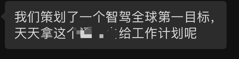咱们老牌车企总有这种宏图大愿，记得有个大卓的老兄弟也跟我提起过，大老板最早给团队