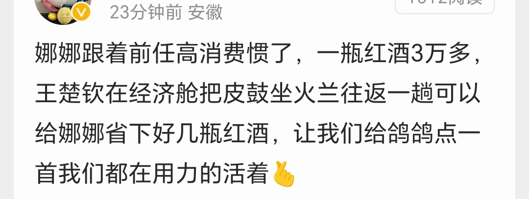 绿幕一看到经济舱三个字就举到发了狠忘了情7年的百元机噼里啪啦冒火星子，经济舱咋了
