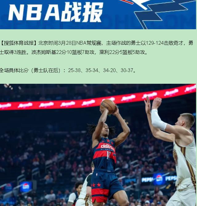 三连胜听着风光？别逗了！36岁的格林带着一帮残兵，差点让华盛顿那帮20岁出头的小