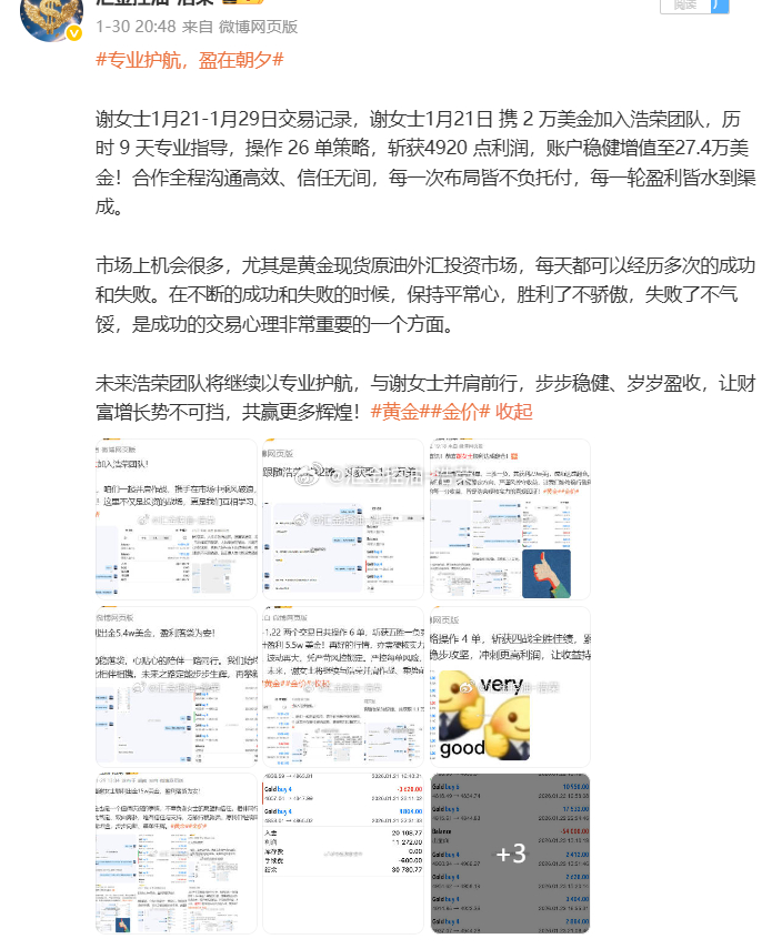 不负信任携手前行，实战耕耘终有回响世间本无一蹴而就的成功，勇敢迈出第一步，才有机