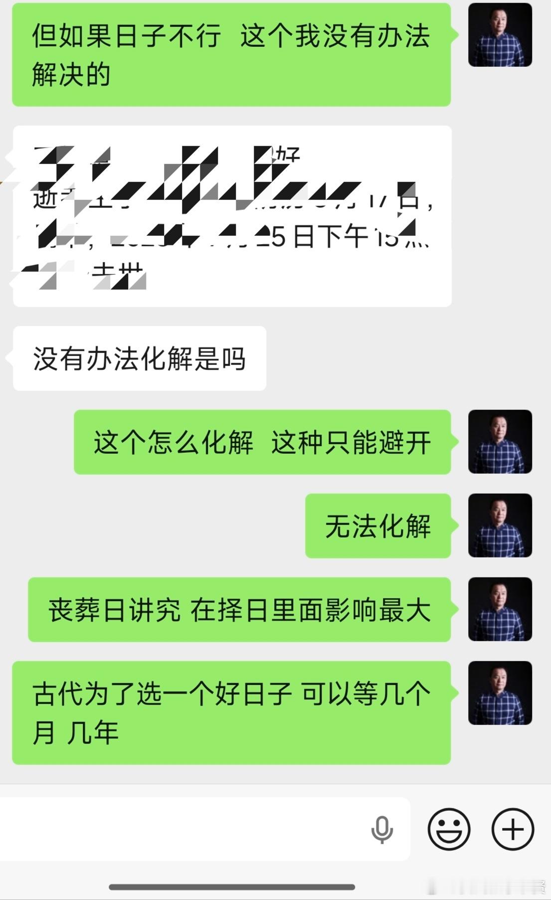 丧葬日讲究可以说是择日里面影响最大的，应凶最明显。你们是否记得前几年一个新闻，晚