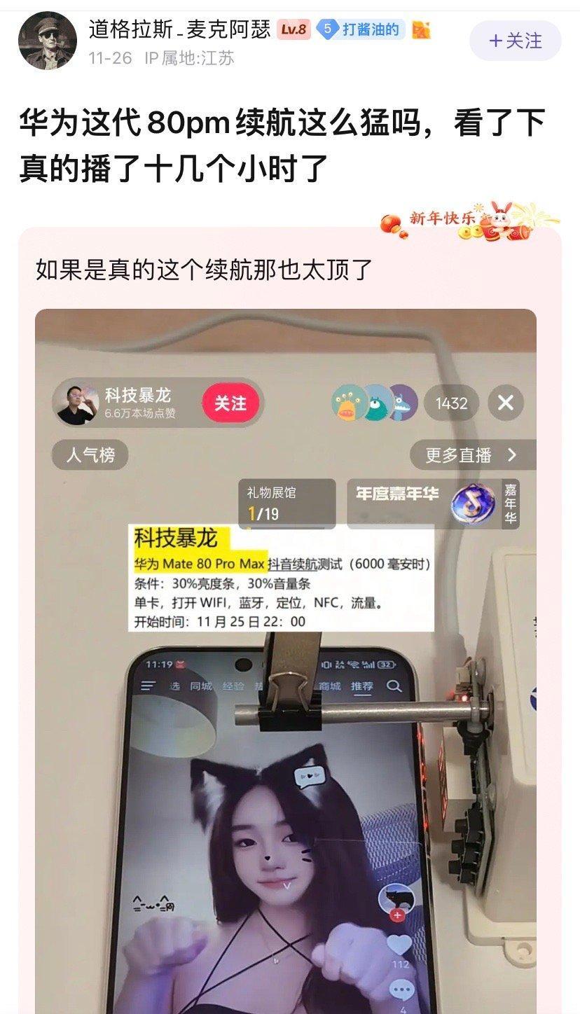 这就是为啥苹果电池一直和比自己高不少的，能打的有来有回的原因，系统还是很重要的。