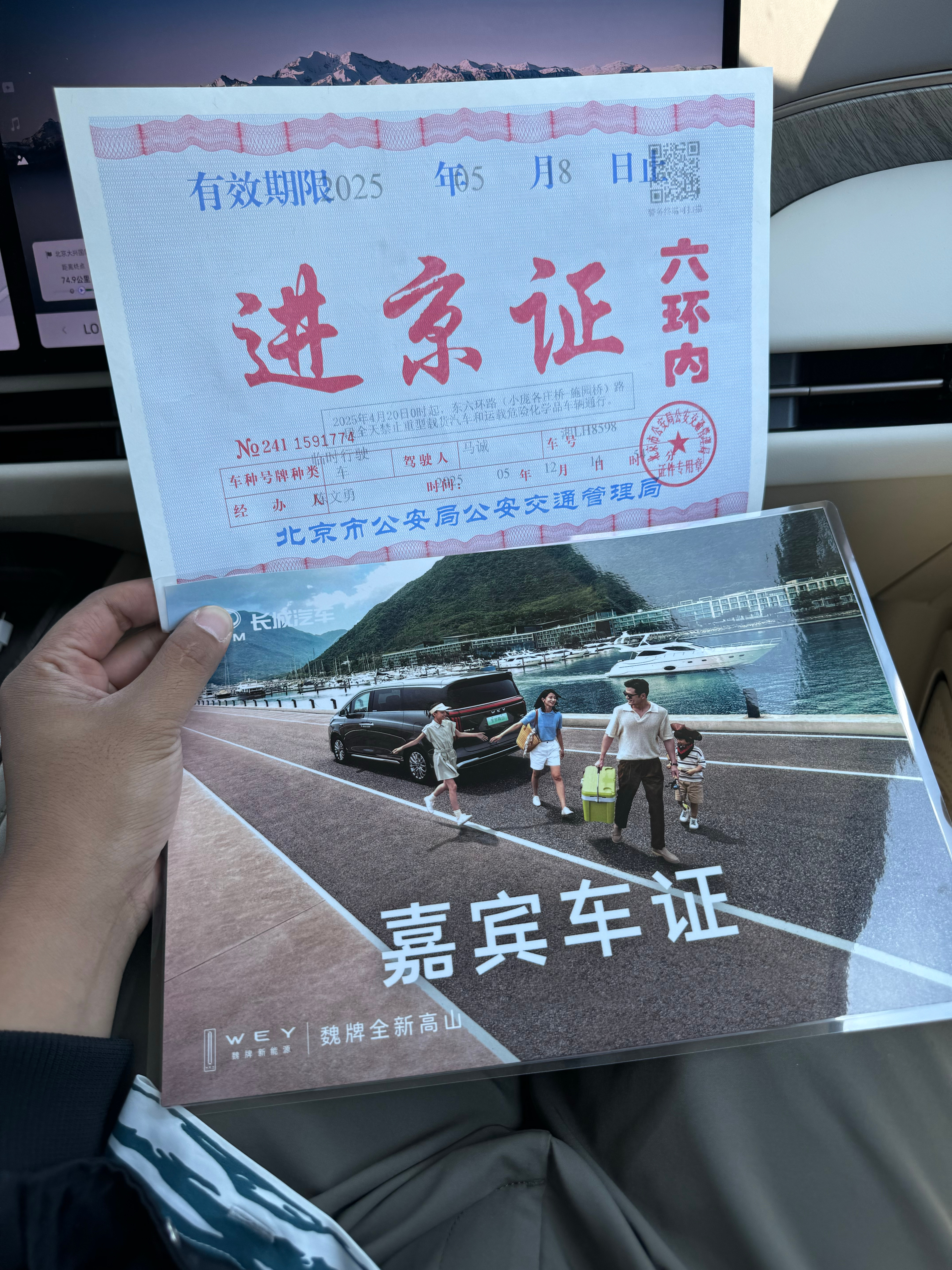 坐着高山去机场，长城配的司机安全感倍儿足，司机大哥跟我说 其余同级别mpv 他也